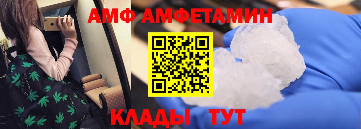 Амфетамин Premium Гагарин