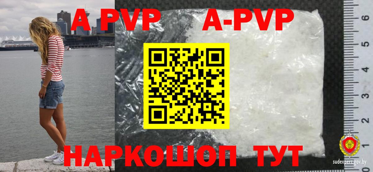 как найти   А ПВП крисы CK  Гагарин  Вход с VPN  APVP VHQ  APVP Соль 