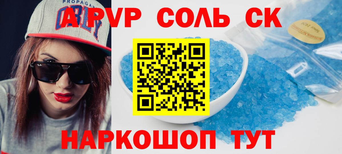 А ПВП СК Гагарин