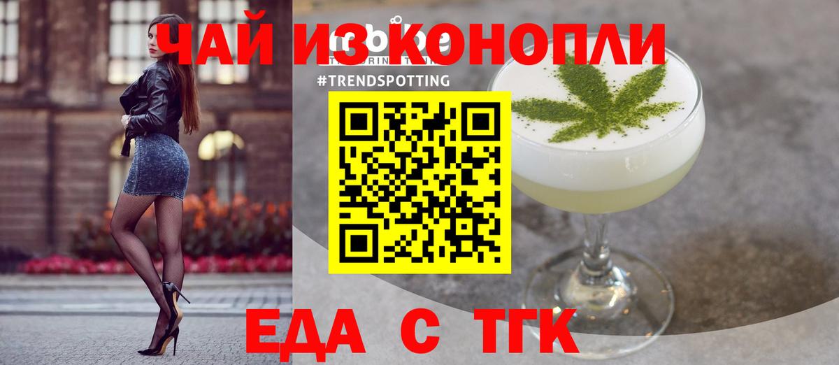 Гагарин  Cannafood марихуана  Вход с VPN 