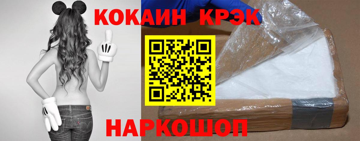 Гагарин  КОКАИН VHQ  где можно купить   КОКАИН  Вход с VPN  Кокаин 99% 