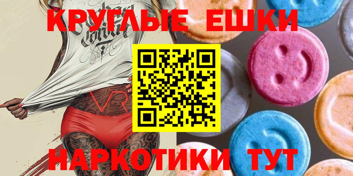 Гагарин  Экстази круглые  Вход с VPN  Экстази 250 мг 