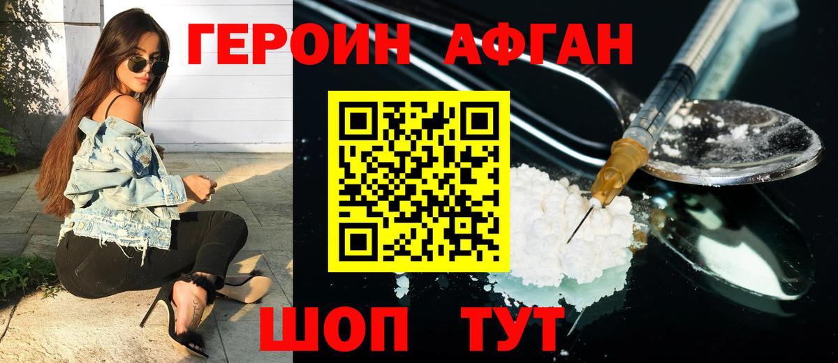 ГЕРОИН  Вход с VPN  Гагарин  Героин гречка 