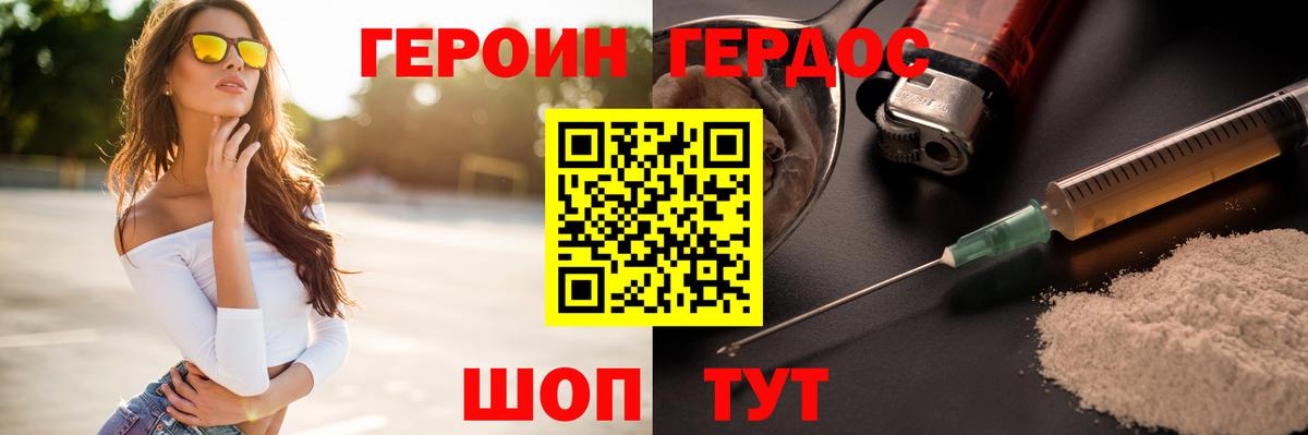 Героин Афган Гагарин