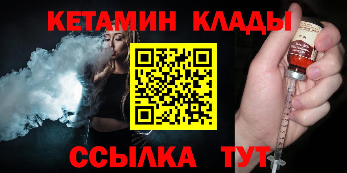 КЕТАМИН ketamine  Вход с VPN  Гагарин 