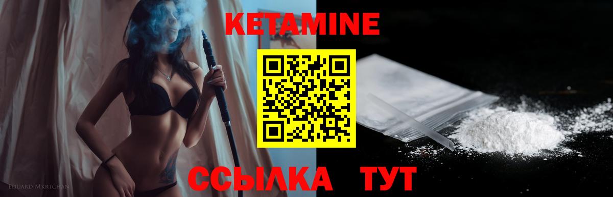 Кетамин VHQ Гагарин