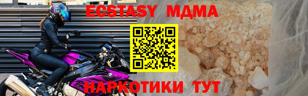MDMA VHQ  МДМА  Вход с VPN  Гагарин  MDMA молли 