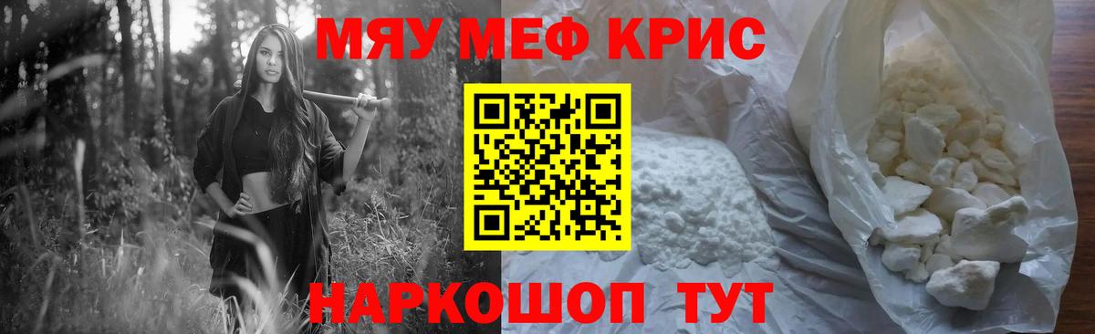 Гагарин  МЕФ 4 MMC  МЯУ-МЯУ кристаллы  Меф  Вход с VPN 