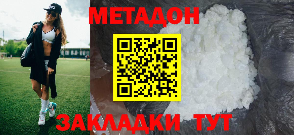 Метадон мёд Гагарин