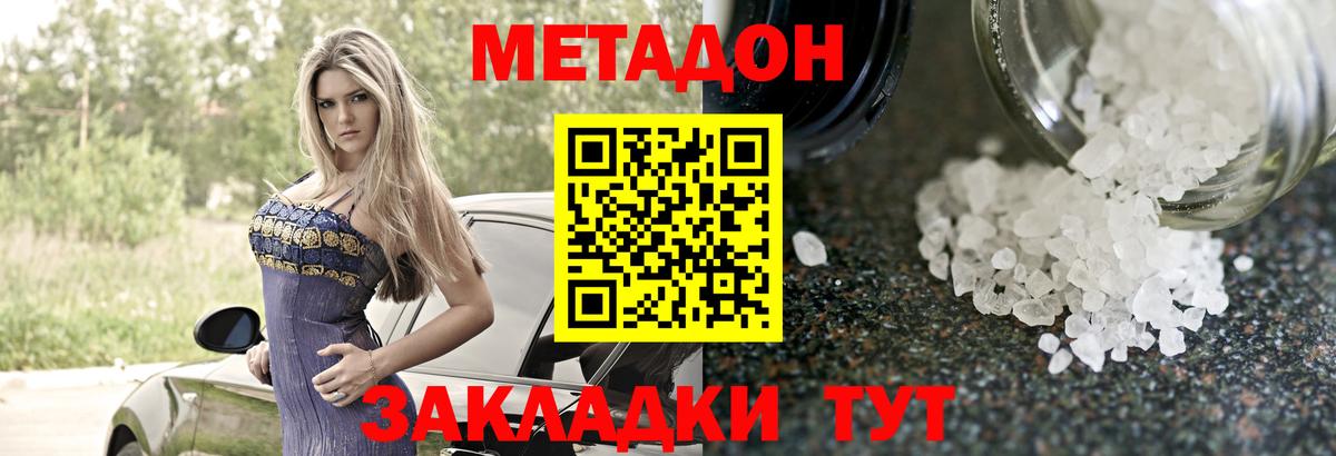 ОМГ ОМГ   Метадон VHQ  Вход с VPN  Гагарин  Метадон VHQ 