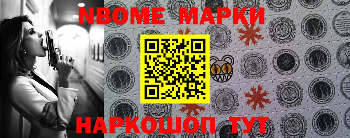 Гагарин  Марки N-bome 1,5мг  Вход с VPN 