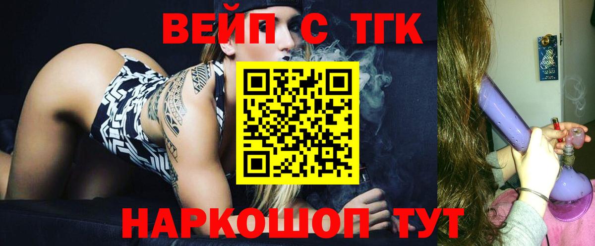 Дистиллят ТГК вейп Гагарин