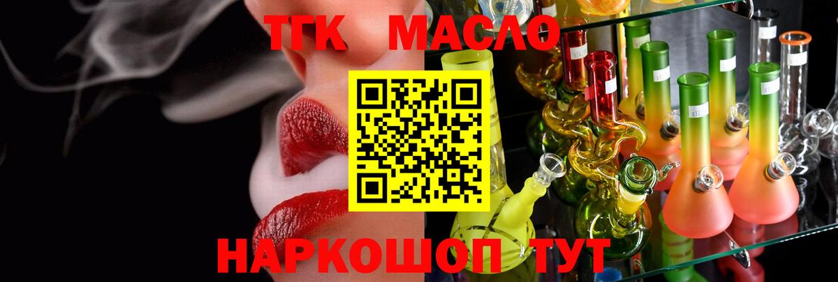 ТГК Wax  Вход с VPN  ТГК жижа  Гагарин 