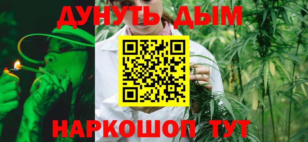 Гагарин  МАРИХУАНА VHQ  Вход с VPN  Конопля семена  Каннабис тримм 